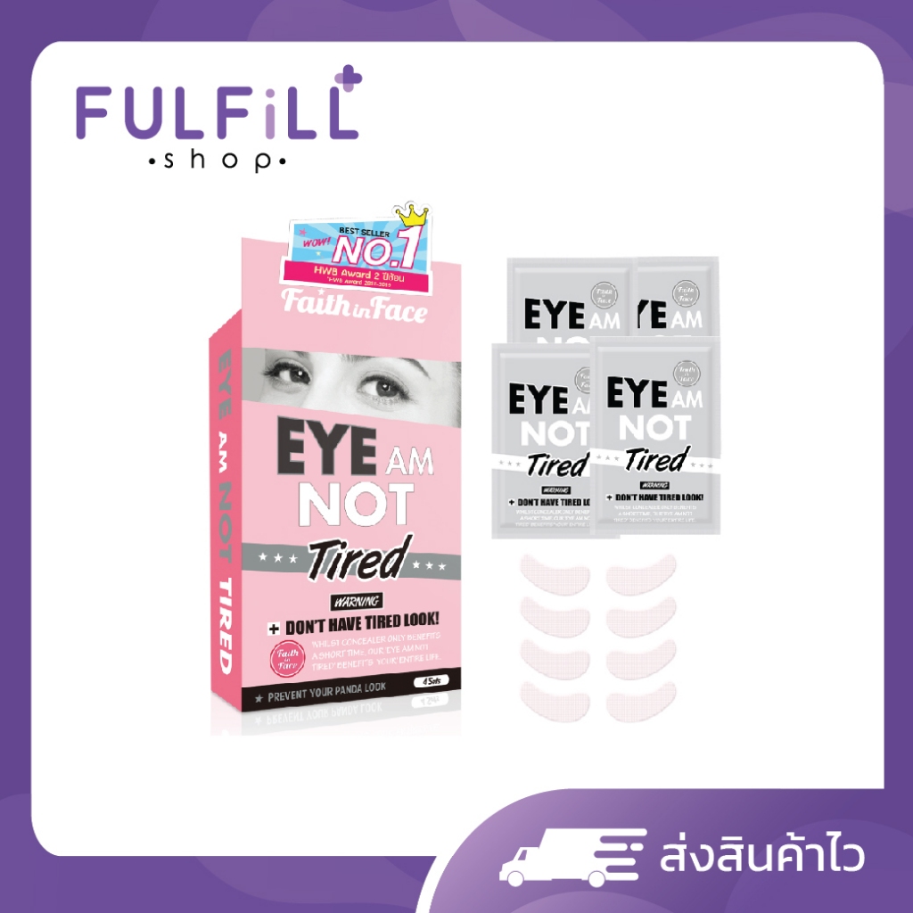 Faith in Face Eye AM Not Tired Eye Patch (4คู่/box) เฟธ อิน เฟซ อาย แอม น็อท ไทร์เอ็ด อาย แพ็ทช์