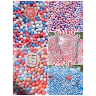 ✅เม็ดโฟมสีเม็ดโฟมคละสี สีพาสเทล สีรวมแคนดี้ 8 สี ครบ5เบอร์ 2 ขนาด