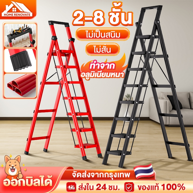 บันไดพับได้ บันได บันไดอลูมิเนียม เวอร์ชั่นหนา รับน้ำหนักได้ 300KG (2-8ชั้น) แข็งแรงทนทานไม่สั่นไหว