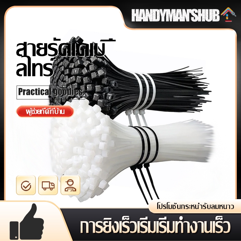 เคเบิ้ลไทร์ 4/6/8/10/12นิ้ว 100 ชิ้น ขาว/ดำ Nylon Cable สายรัดพลาสติก