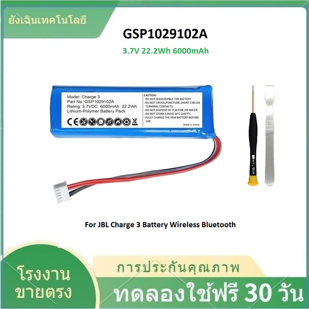 ✨(3.7V 6000mAh) NEW GSP1029102A แบตเตอรี่ลําโพง ความจุสูง 6000mAh แบบชาร์จไฟได้ สําหรับ JBL Charge 3