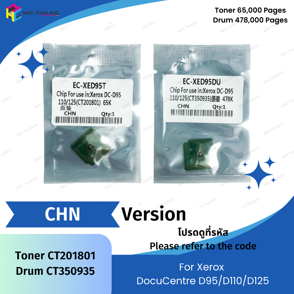 ชิปหมึก ชิปดรัม Chip for Xerox D95/110/125