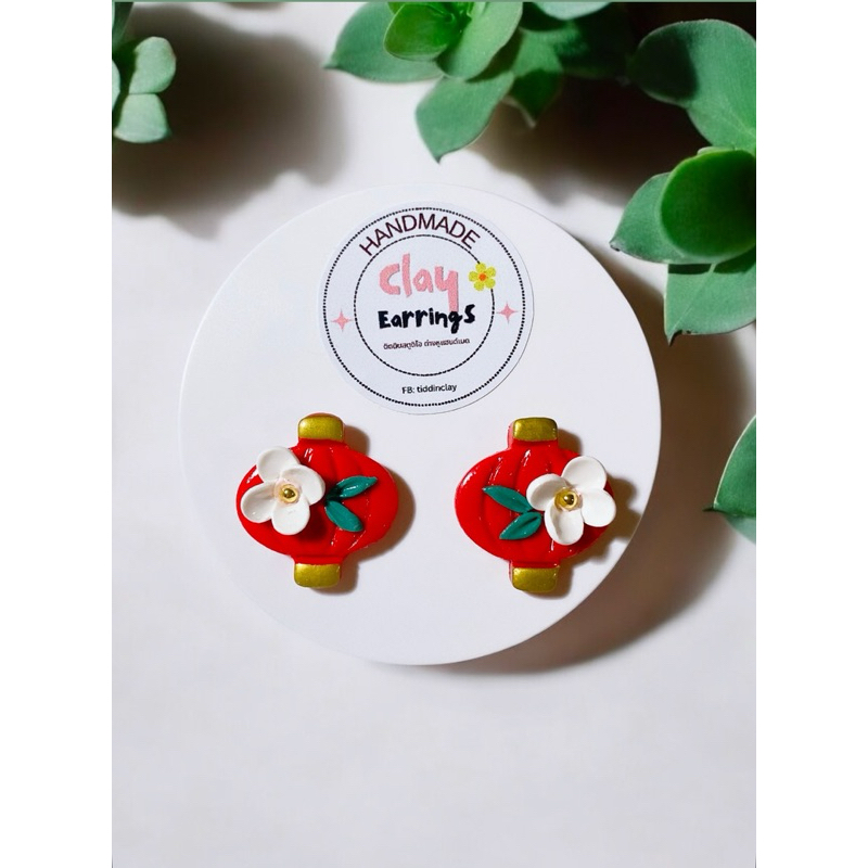 ต่างหูแฮนด์เมด รูปโคม CNY Size 1.8 * 2 Cm. Nickel free Hypoallergenic ไม่แพ้ไม่คัน แพ้ง่ายใส่ได้