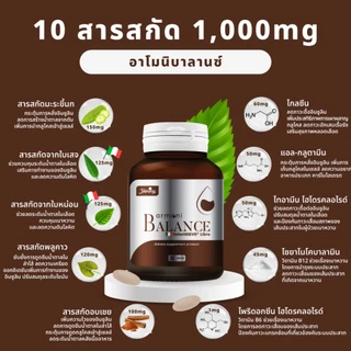 โปร 6 กป [ของแท้ 1,000%] Armoni Balance อาโมนิ บาลานซ์ ลดระดับน้ำตาลในเลือด ลดเสี่ยง 3 โรค เบาหวาน ความดัน ไขมัน