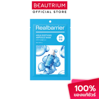 REAL BARRIER Aqua Soothing Ampoule Mask แผ่นมาส์กหน้า 28ml
