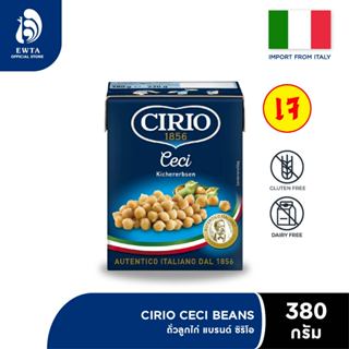 CIRIO Ceci (Chickpeas) ซีริโอ ถั่วลูกไก่ (ซิกพี) 380g