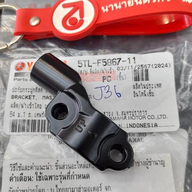 5TLF586711 หูยึดกระจก ขวา ดำ Mio115 Mio125 Spark115 Finn / Qbix Aerox lexi YAMAHA ปะกับกระปุกดิสค์ แ
