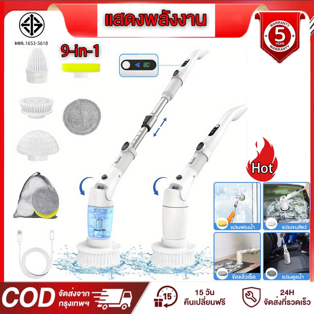 【รับประกัน 5 ปี】เครื่องขัดห้องน้ำ,9 หัวแปรง,แปรงขัดไฟฟ้า แปรงทำความสะอาดไฟฟ้า ดีไซน์กันน้ำทั้งตัว แปรงขัดห้องน้ำไฟฟ้า