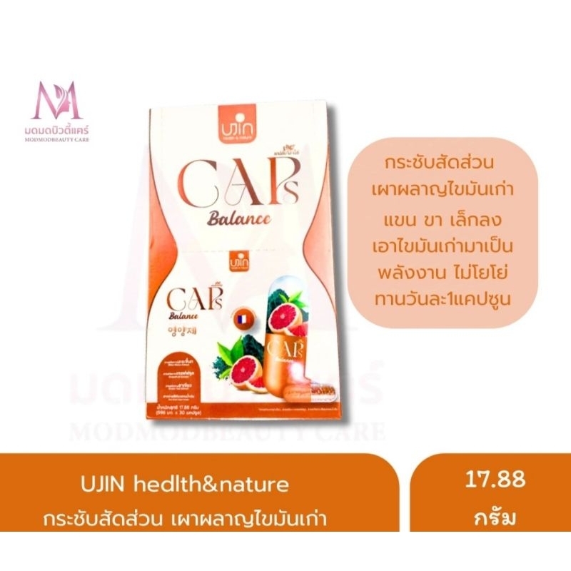 Ujin Caps balance แคปส์บาลานซ์ 1กล่องมี30 แคปซูล