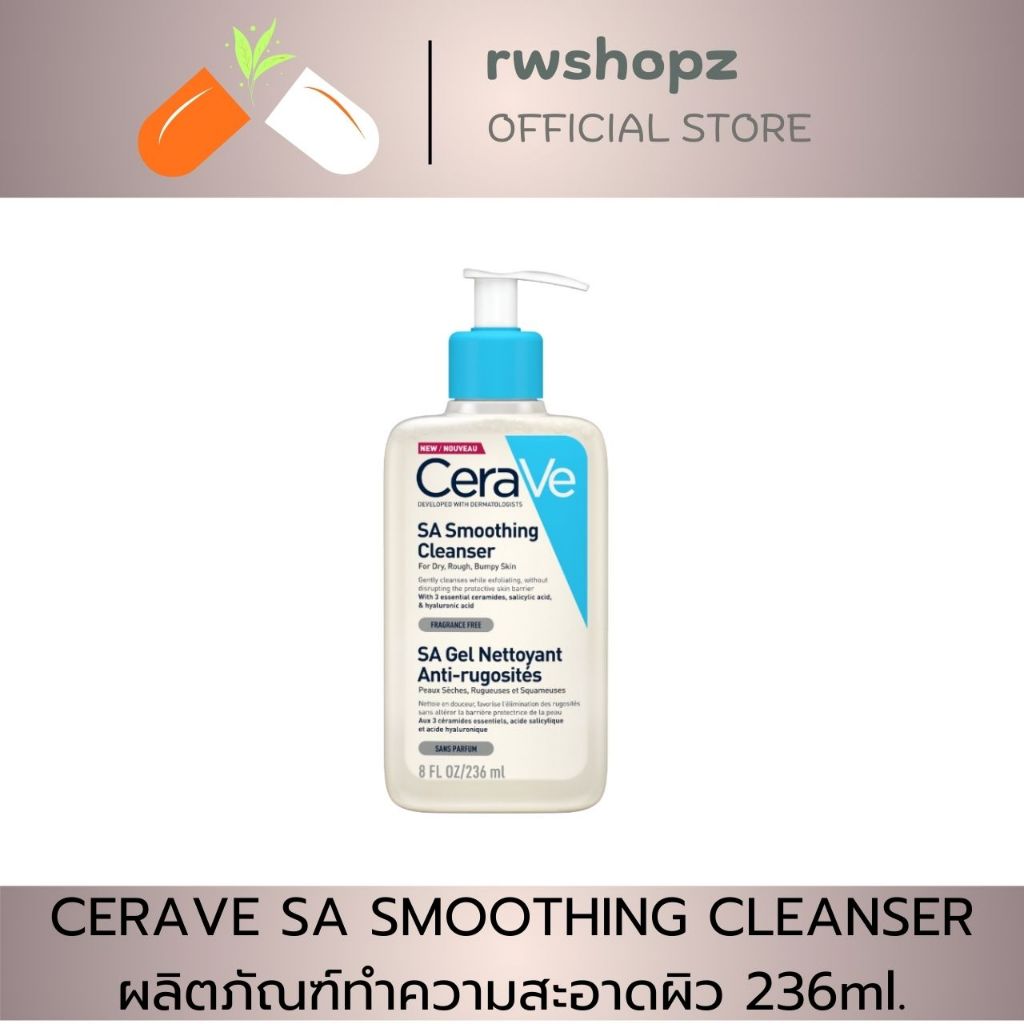 CERAVE SA SMOOTHING CLEANSER ผลิตภัณฑ์ทำความสะอาดผิว 236ml.