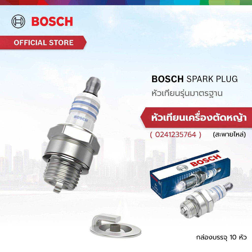 Bosch Spark Plug หัวเทียนสำหรับเครื่องยนต์การเกษตรขนาดเล็ก WS7E (0241235764)