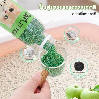 【CAT&DOG】เม็ดดับกลิ่นทรายแมว เม็ดดับกลิ่น ที่ดับกลิ่นอึแมว300g ที่ดับกลิ่นฉี่แมว ที่ระงับกลิ่น เพียงโรยใส่กะบะทรายแมวกลิ