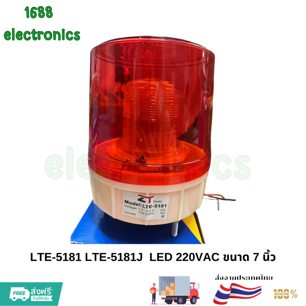 LTE-5181 LTE-5181Jมีเสียง ไฟหมุนLED รวมโวลท์ 12-24V AC/DC AC 110-220V พร้อมส่ง