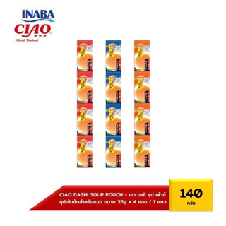 Ciao ดาชิเพ้าซ์ ซุปเข้มข้น 1แถว(4ซอง)x35g (TCR-121/122/123)