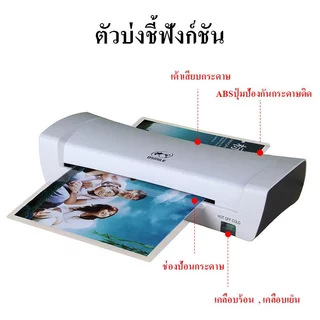 (พร้อมส่ง) เครื่องเคลือบบัตรA4 รุ่นSL200 เครื่องเคลือบกระดาษA4 A3 A5 ABSป้องกันการ์ด