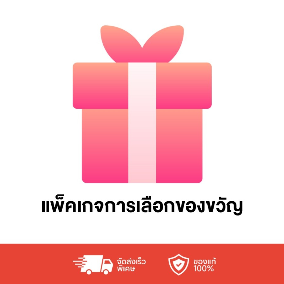 MEIZU Free Gift I MEIZU ของขวัญฟรี