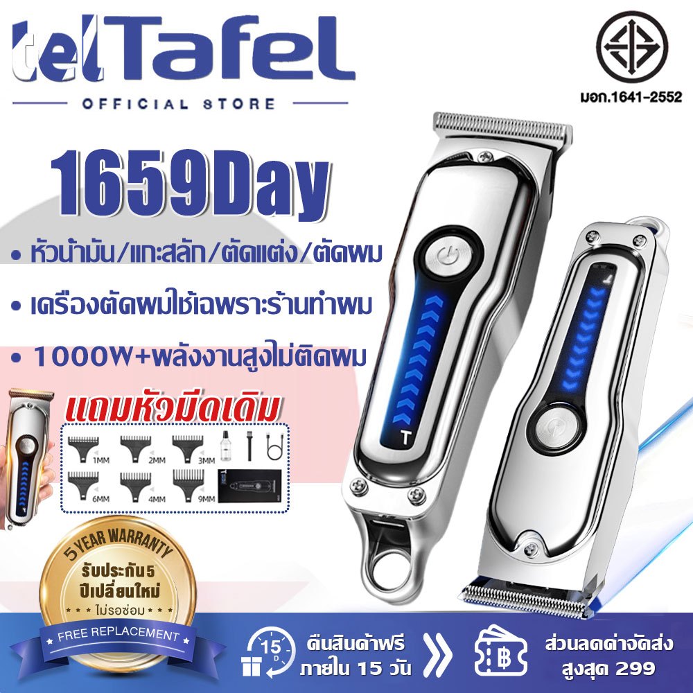 รับประกัน5ปี ปัตตาเลี่ยนไร้สายเครื่องมือตัดผมมืออาชีพ แบตตาเลียนตัดผม ปัตตาเลี่ยนไฟฟ้า แบตตาเลียน ตัดผม ปัตตาเลี่ยนตัดผม