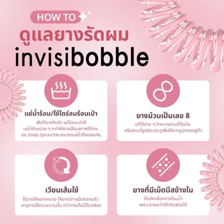 invisibobble ยางรัดผม ผมไม่เป็นรอย รุ่น Loop Be Gentle (1 กล่องบรรจุ 3 ชิ้น)