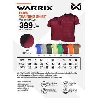 WARRIX เสื้อซ้อมฟุตบอล เสื้อกีฬา แขนสั้น รุ่น FLOW TRAINING SHIRT (WA-241FBACL01)