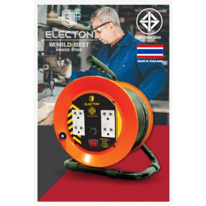 ล้อเก็บสายไฟ ล้อปลั๊กไฟ ล้อสายไฟ ELECTON สายไฟ vct 2x2.5 ยาว 20 เมตร