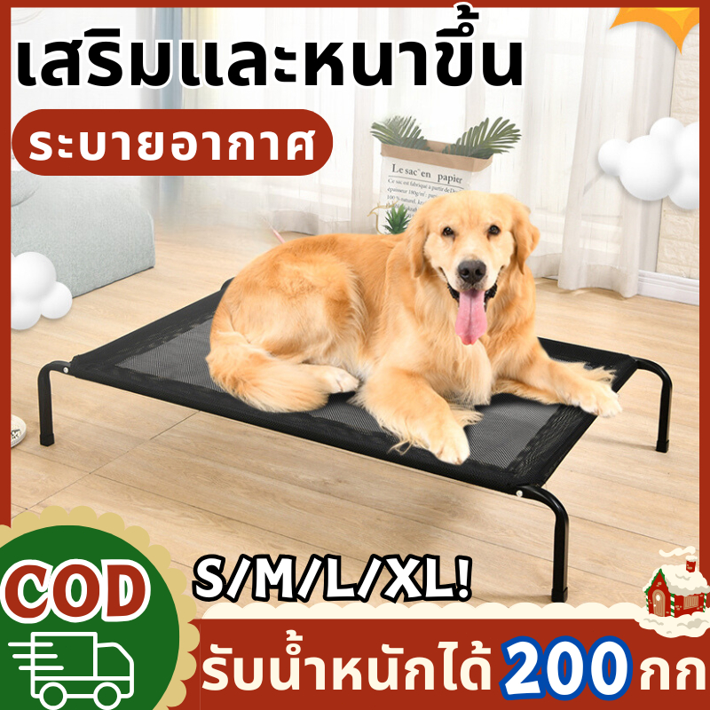 เตียงสัตว์เลี้ยง ที่นอนหมา เตียงสุนัข ที่นอนสัตว์ ผ้าตาข่าย ระบายอากาศ ระบายอากาศ ป้องกันการกดทับ รับน้ำหนัก 150kg