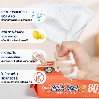 80แผ่น เซ็ท 5ชิ้น ทิชชู่เปียกเช็ดครัว มีฟองในตัว ทิชชูู่เปียกเช็ดคราบมัน