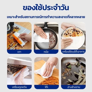80แผ่น เซ็ท 5ชิ้น ทิชชู่เปียกเช็ดครัว มีฟองในตัว ทิชชูู่เปียกเช็ดคราบมัน