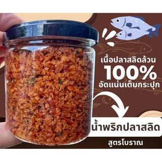 น้ำพริกปลาสลิด (สูตรโบราณ) 80กรัม