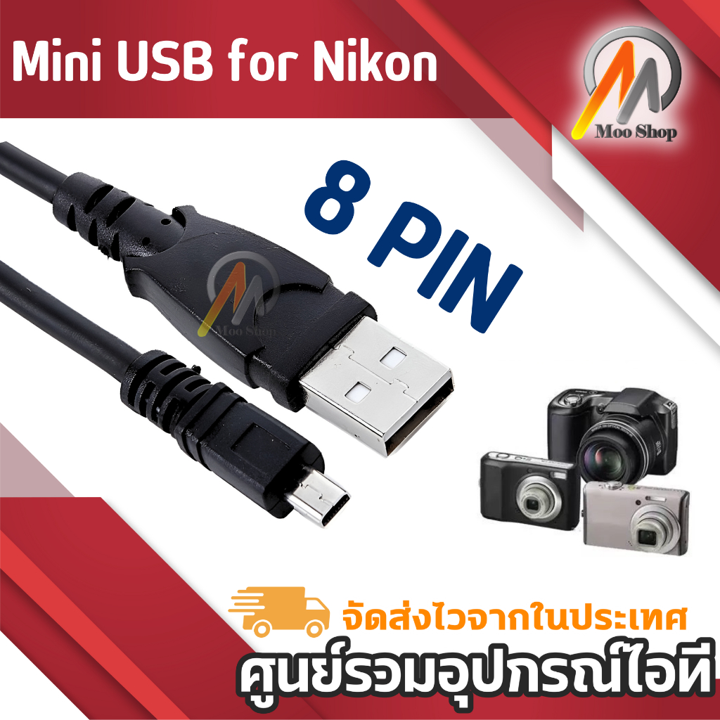 8 Pin Mini Connector USB Cable for Nikon D7200 D7100 D3200 D750 D5200 D5100 V1 2100 2200 3100 3200 3700 4100 wholesal