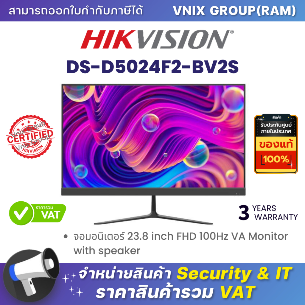 Hikvision DS-D5024F2-BV2S จอมอนิเตอร์ 23.8 inch FHD 100Hz VA Monitor with speaker By Vnix Group