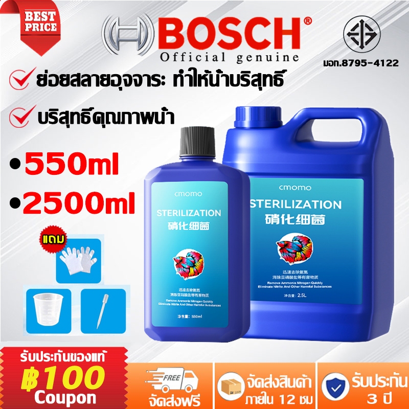 แบบเข้มข้น จุลินทรีบ่อปลา 2500ml น้ำยาปรับสภาพน้ำ จุลินทรีย์ปรับสภาพน้ำใส ละลายอุจจาระ ดับกลิ่นเหม็น เสริมแร่ธาตุและเอน