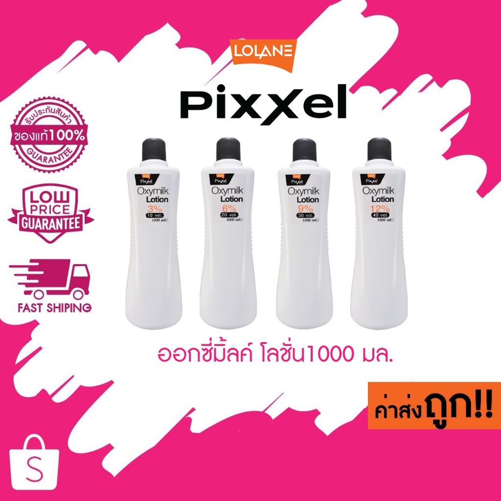 Lolane Pixxel Oxymilk Lotion 3% 6%/ 9%/ 12% 1000ml. โลแลน พิกเซล ออกซี่มิ้ลค์ โลชั่น 1000มล.