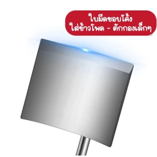 ที่ขูดข้าวโพด, สแตนเลสพร้อมที่จับตามหลักสรีระ ขูดง่ายไม่ติดแถบ จับถนัดมือ