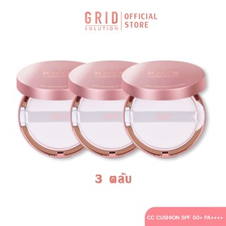 [สูตรใหม่] GRID Solution CC Cushion SPF50+ PA++++ 15g. ตลับส…