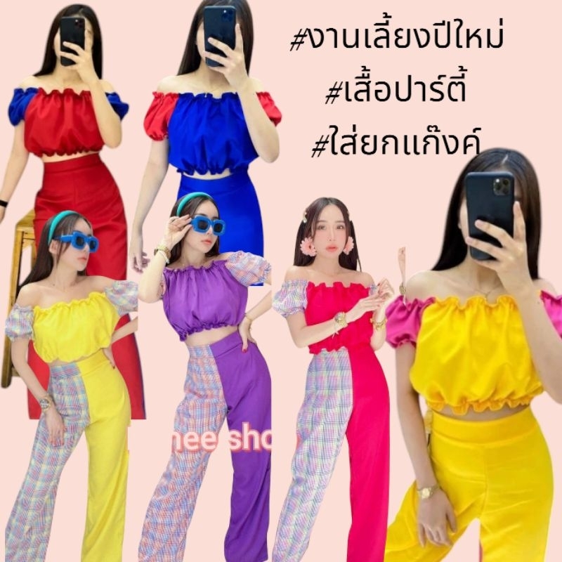 🌺ชุดเชท2ชิ้น🌸ลอยกระทง​ ย้อนยค งานบวช รถแห่ ฟรี​ไชต์​
