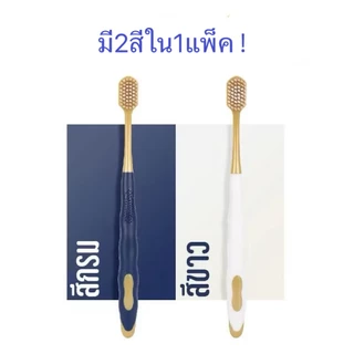 แปรงสีฟัน 1 Set 6 ชิ้น แปรงสไตล์ญี่ปุ่น เกรดพรีเมียมขึ้นห้าง ขนแปรงนุ่ม ด้ามจับถนัดมือ พร้อมส่ง