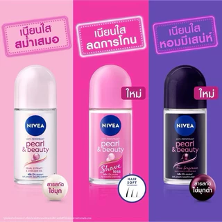 *ครบสี* Nivea นีเวีย โรลออน ขนาด 50 มล. (สูตรชาย-หญิง) โรออน นีเวียเมน โรลออนชาย Roll-on