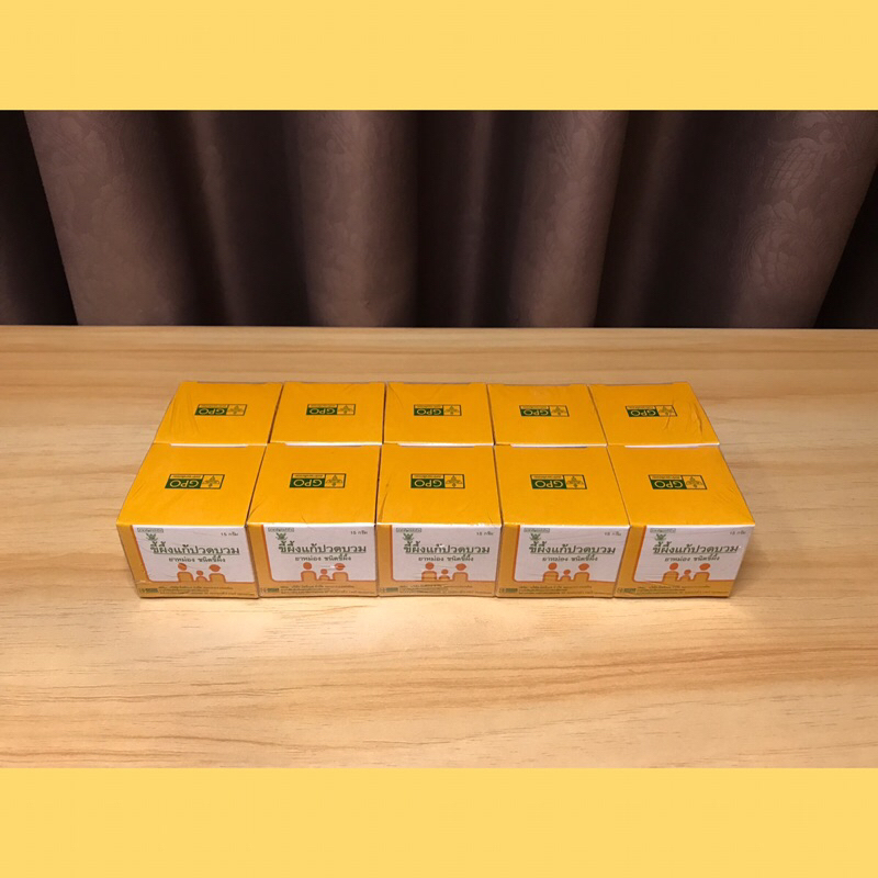 ขี้ผึ้งแก้ปวดบวม ยาหม่อง ชนิดขี้ผึ้ง ขนาด 15 กรัม องค์การเภสัชกรรม GPO (แพ็ค 10 กระปุก) - รูปที่ 2