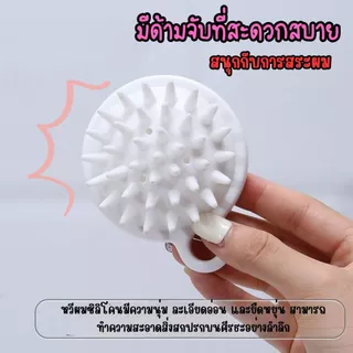 ส่งด่วน แปรงสระผม ซิลิโคน อุปกรณ์ดูแลเส้นผม ทำความสะอาดเส้นผมให้สะอาด นวดหนังศีรษะ แบบพกพา
