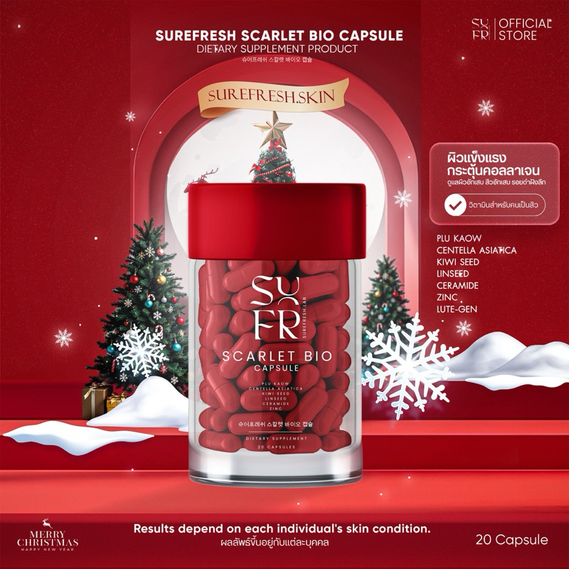 [Official] วิตามินแดง 1 กระปุก SUREFRESH SKIN Surefresh Capsule Dietary Supplement