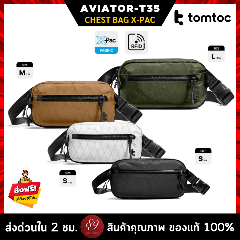 Tomtoc Aviator-T35 Chest Bag กระเป๋าคาดอกอเนกประสงค์ ไซส์ S,M,L ขนาด 1.5-3.5L สไตล์ Urban Minimalist ผ้า X-Pac ทนทาน