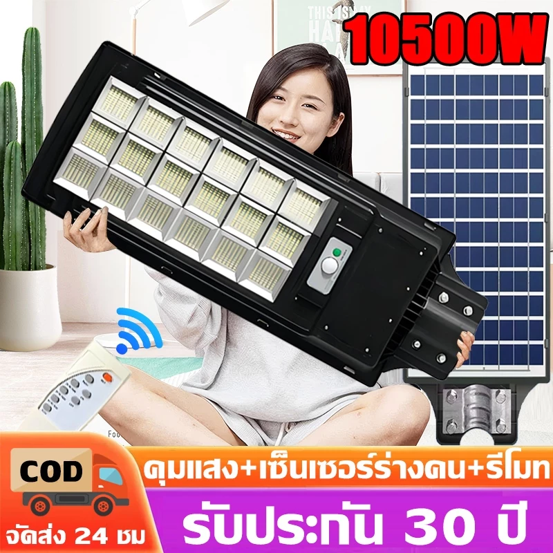 ⚡ซื้อ1แถม1ค่ะ⚡ไฟถนนโซล่าเซลล์ ไฟโซล่าเซลล์ จอโค้มสามด้าน IP68กันน้ำ พร้อมรีโมท เซนเซอร์ร่างกาย Solar Ligh