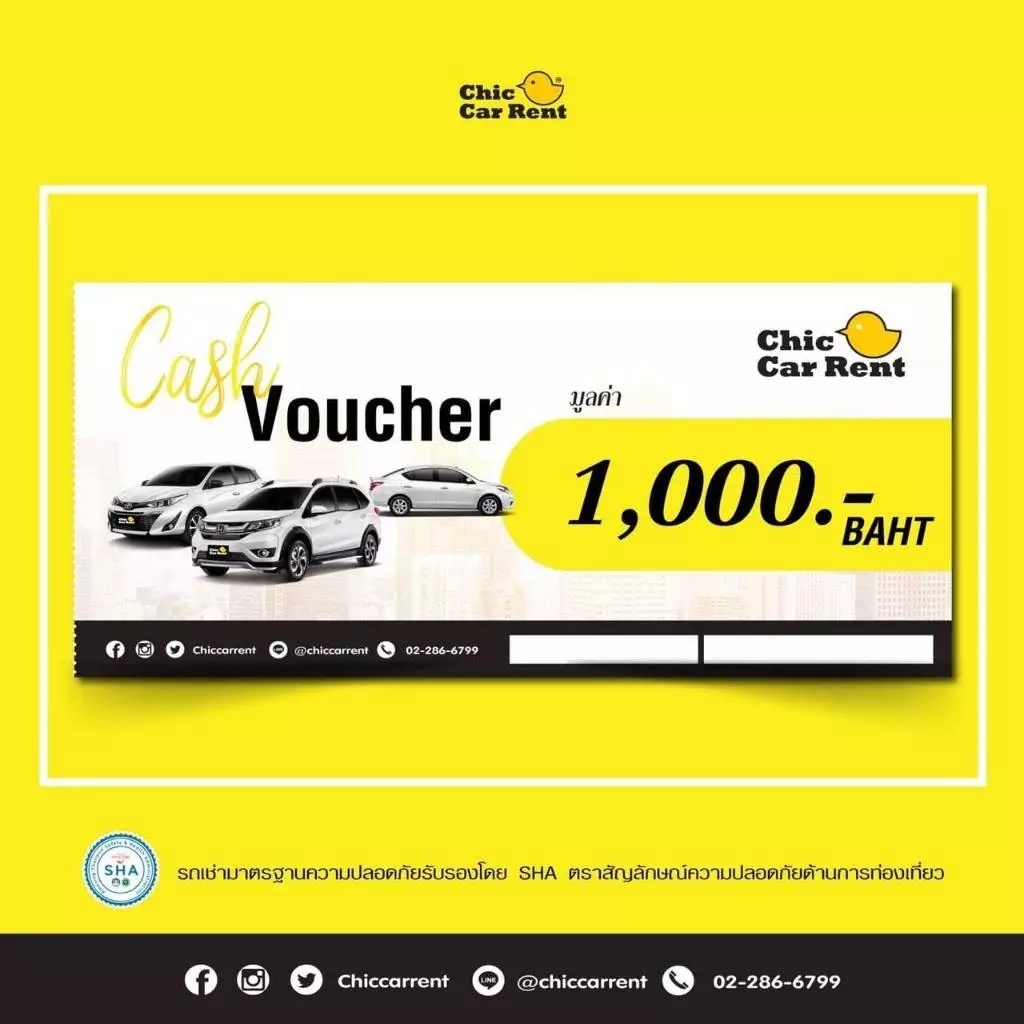 Voucher แทนเงินสด เพื่อเช่ารถChicCarRent ราคาพิเศษ คุ้มที่สุด ใช้ได้ทุกสาขา ทุกวัน