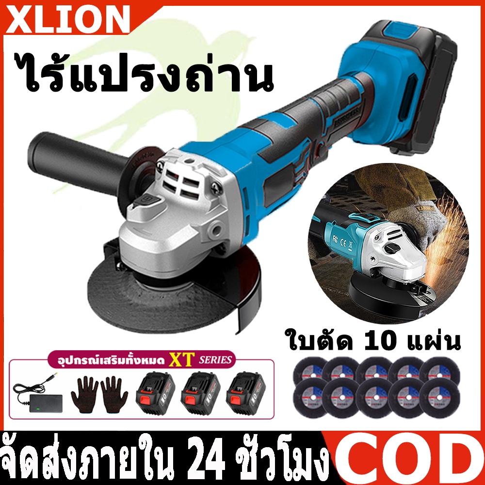 COD หินเจียรไร้สายลูกหมูหินเจียร เครื่องเจียร์ หินเจียร ลูกหมู 4 นิ้ว เครื่องเจียรไฟฟ้า Angle Grinder ฟรี! ใบตัด 10 แผ่น