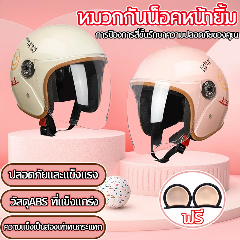 หมวกกันน็อค unisex หมวกกันน็อคทนทานและกันลม หมวกกันน็อค ใหม่ล่าสุด ทันสมัยและน่ารักหมวกกันน็อค มอเตอร์ไซค์หมวกกันน็อคคร