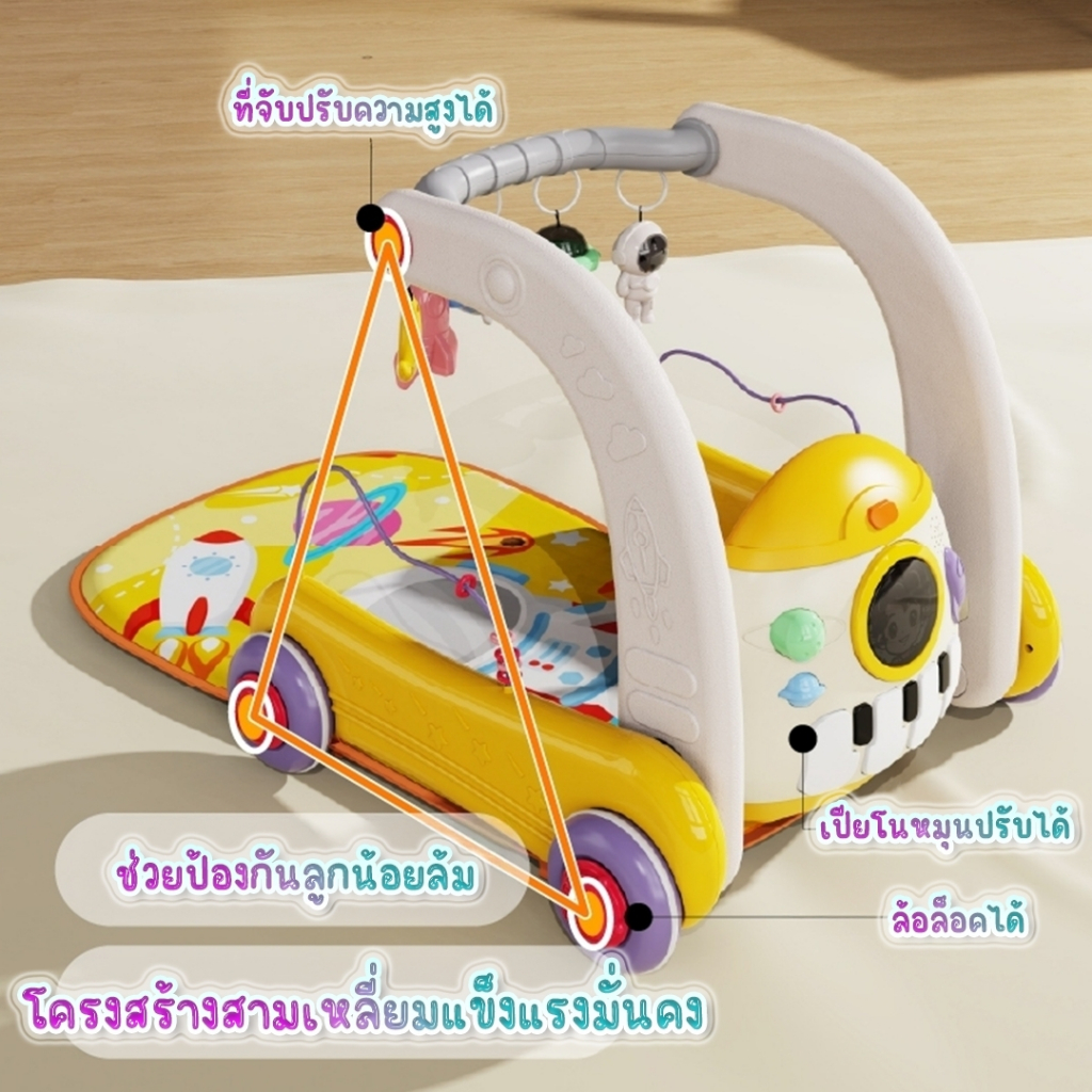 ⭐️Y&YToys Kids⭐เพลยิม เพลยิมเปียโน3in1 มีโมบาย มีไฟ มีเสียงเพลง ปรับระดับความสูงได้ เชื่อมบลูทูธ - รูปที่ 4