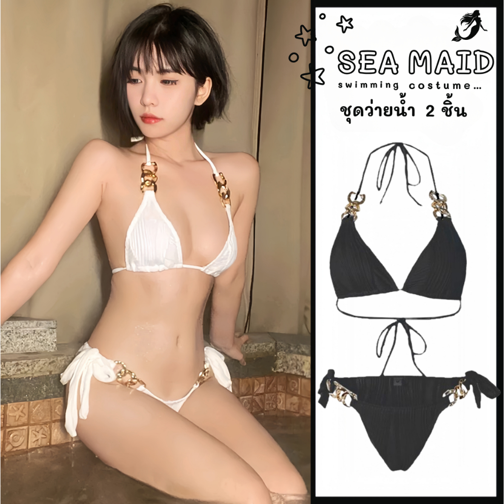ชุดว่ายน้ำบิกินี่ เซ็ต2ชิ้น bikini คล้องคอบราสามเหลี่ยม เอวต่ำ แต่งโซ่เก๋