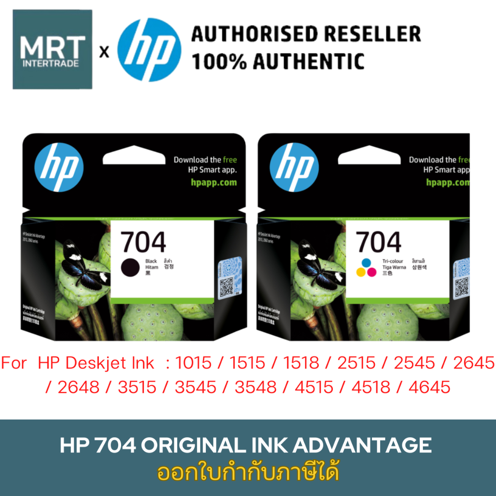 ตลับหมึกอิงค์เจ็ท HP 704 Ink Original CARTRIDGE ของแท้ 100%