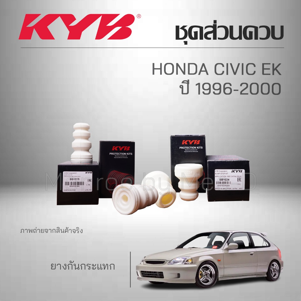 KYB ชุดส่วนควบโช๊คอัพ HONDA CIVIC EK (ตาโต) ปี 1996-2000 ยางกันกระแทก