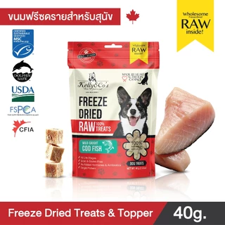 เคลลี่แอนด์โค ขนมฟรีซดราย รอว์ เอ็กโซติก สำหรับสุนัข 40กรัม